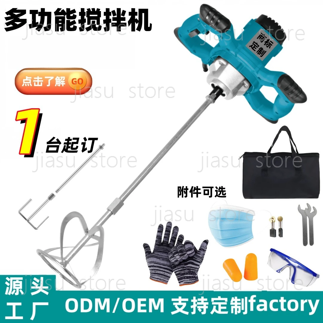 

High Power Portable Electric Mixer for Paint Coating Cement Concrete Mixing Tool