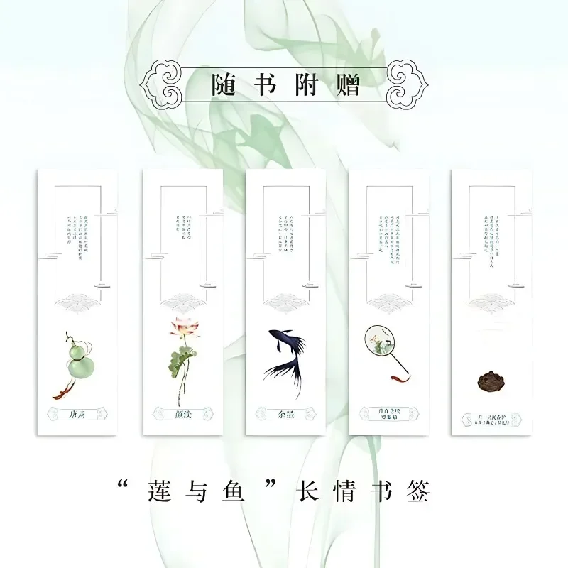 Imagem -06 - Immortal Samsara Livros Tradicionais Romance Chinês Livros Chen Xiang ru Xie Romance Original Estilo Antigo Romance Juvenil