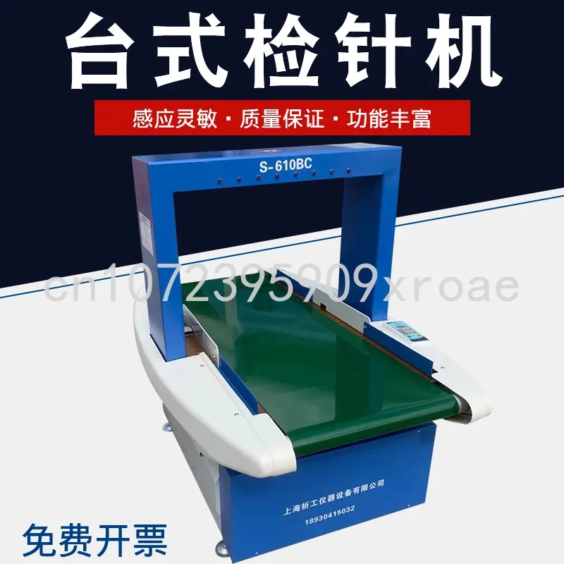 S-610BC Touch Automatic Metal Needle Detector, Needle Detector, Conveyor Belt Type