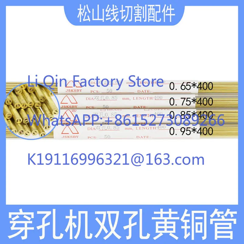 Double hole brass tube 0.95 punching machine electrode tube 400 length 0.55 0.65 0.75 0.85 copper rod