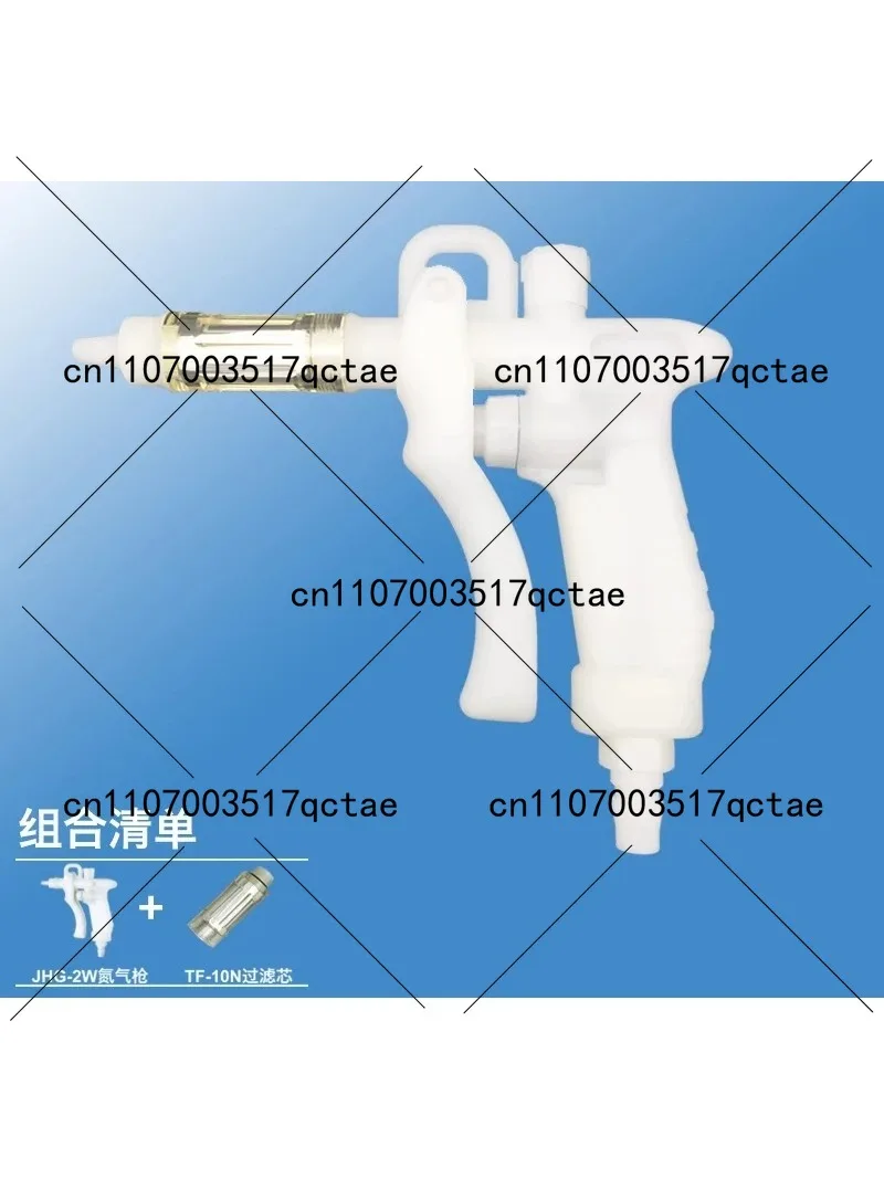 

PU Spring Tube Nitrogen Gun for Clean Room Purification Blowing Tool