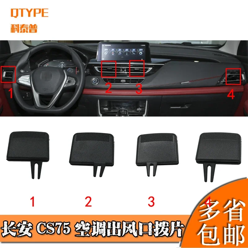 

1pc for Changan CS75 Air Conditioning Outlet Paddle Dashboard Adjustment Buckle Clip