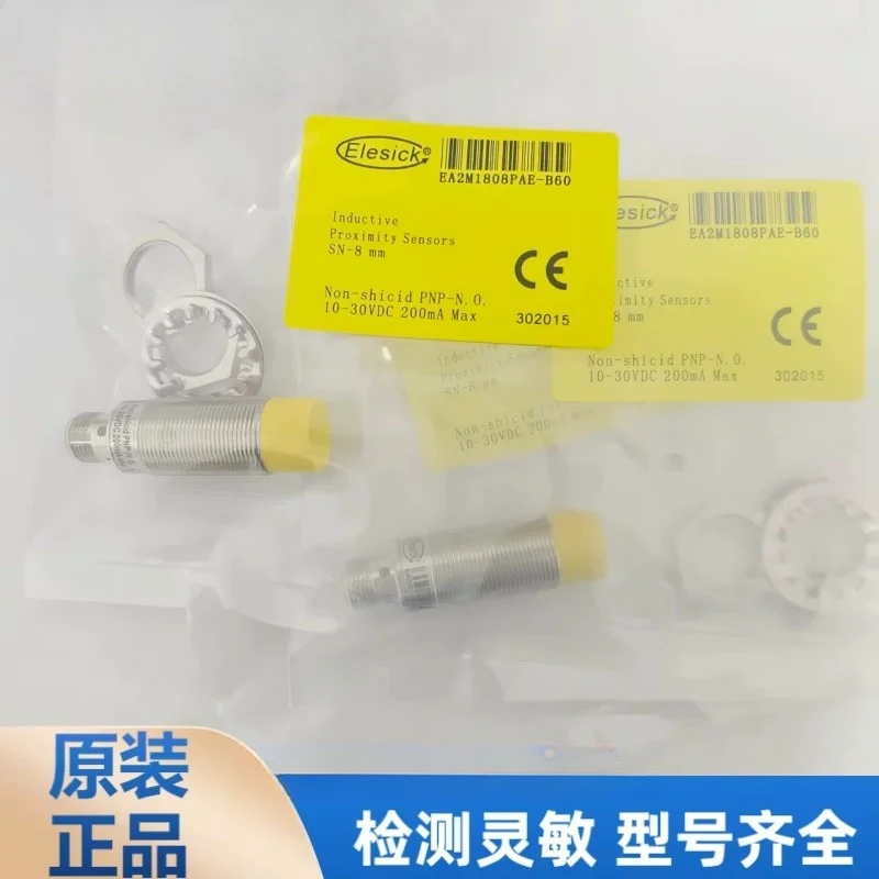 Proximity switch EA2M1808PAE-B60 EA2M1808NA2-B55 sensor