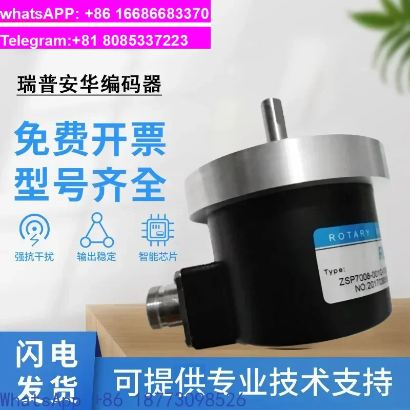 Ruipu Anhua encoder ZSP7008-007CW-1200BZ3-5L/001C-60BZ2-12C 001E