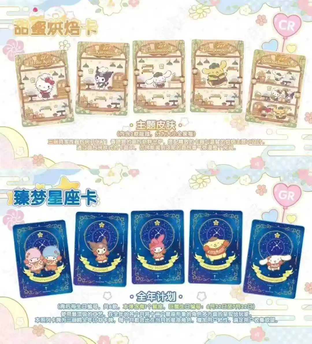 KAYOU Echte Sanrio Kaart Honing Droom Hoofdstuk Fun Movie Pack Sanrio Familie Anime Collectible Kaarten Speelgoed Geschenken