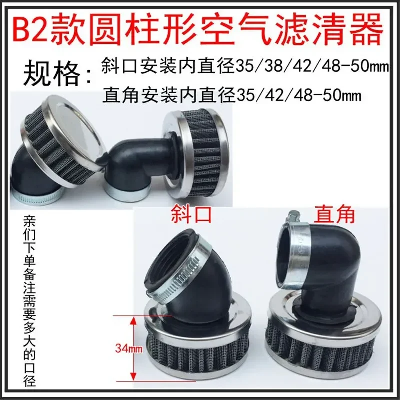 

Для скутеров, автомобильный фильтр, модифицированный водонепроницаемый воздушный фильтр с большим расходом