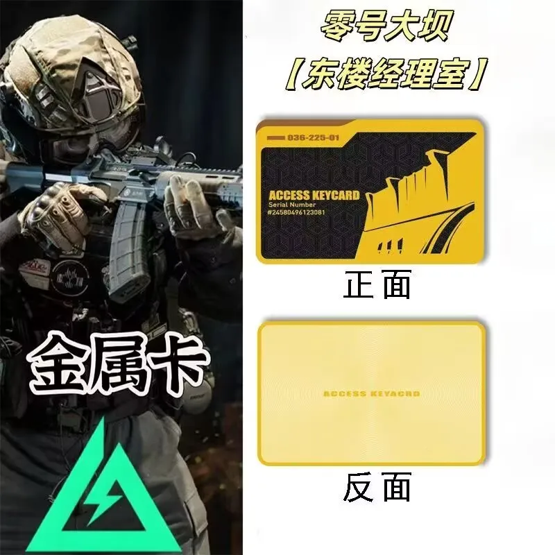 Delta Action Metal Card Aerospace Base Changgongxi Valley Zero Dam President's Reception Room Key Model