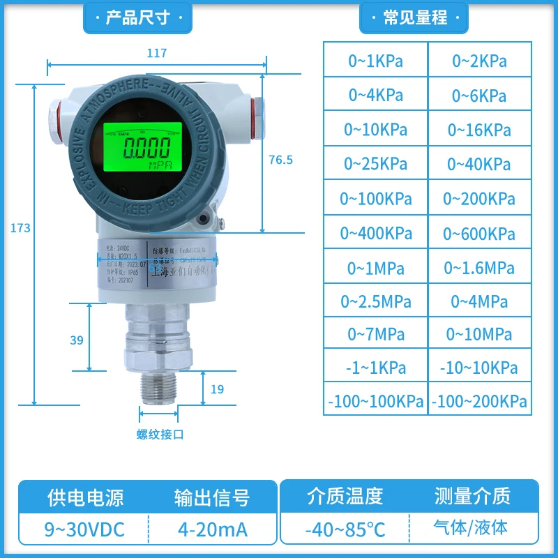 PT3051 Monocrystalline Silicon Pressure Transmitter, Accuracy 0.075, High Stability 4-20mA with Hart Protocol