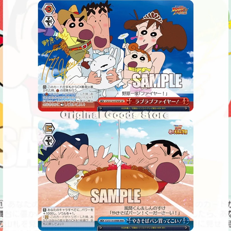 Ews Crayon Shin-Chan Card weiβ Schwarz ภาพยนตร์อนิเมะญี่ปุ่น2024เวอร์ชั่นละครชุดอาหารเสริมการ์ดของขวัญ