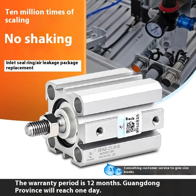 Xingchen small pneumatic thin cylinder SDAS16/12/32/20/40-10B*15BX25BX35*45 outside