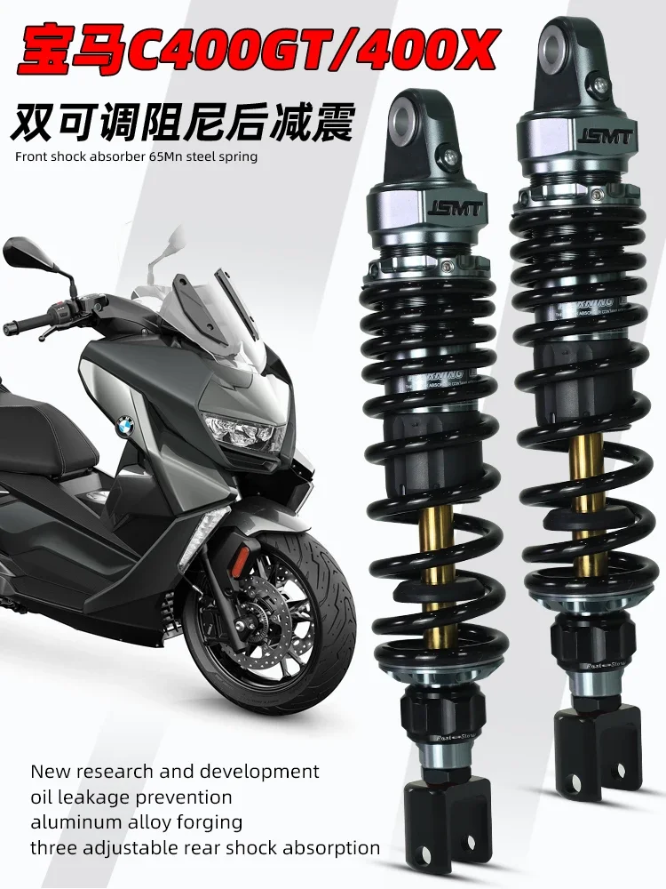 JSMT shock absorber, suitable for BMW C400gt rear shock absorption, Qianjianghong 350 stepless sr4max modified parts