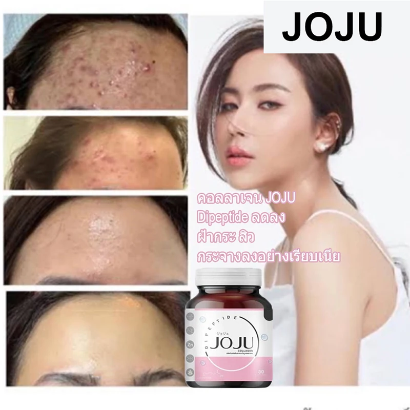 3Bottle JOJU Collagen Dipeptide Reduce Acne Dark Spots Freckles oil control Smooth Lightening Whiten and brighten Younger Skin