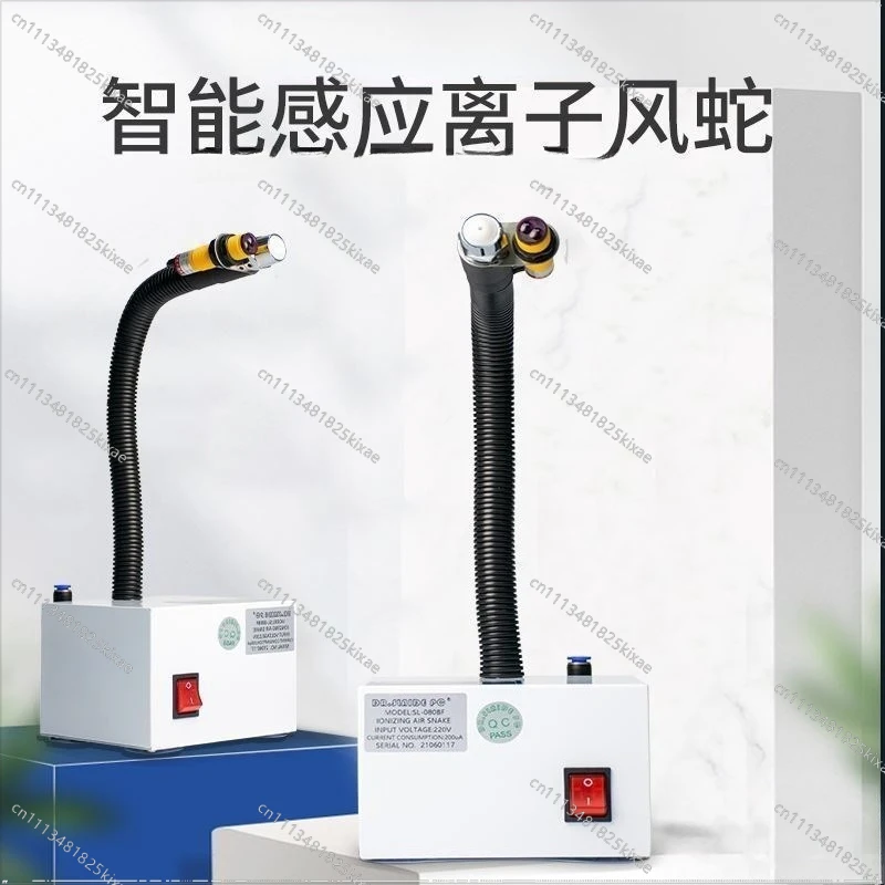 For The Removal of Electrostatic Dust Automatic Infrared Induction System Ion Air Gun
