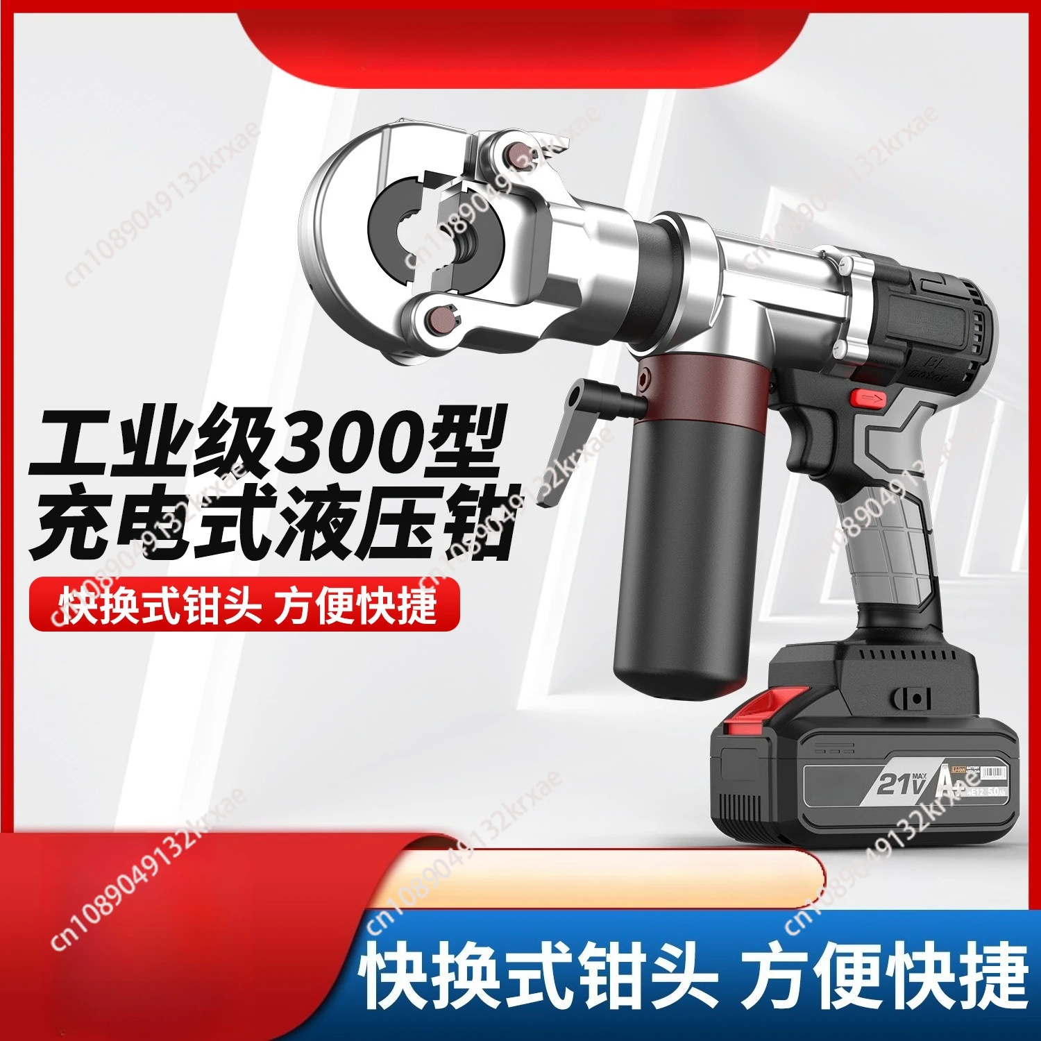 Rechargeable Hydraulic Pliers Electric Hydraulic Crimping Charging Crimping Tool Crimping Plier Cable Cutter Tools