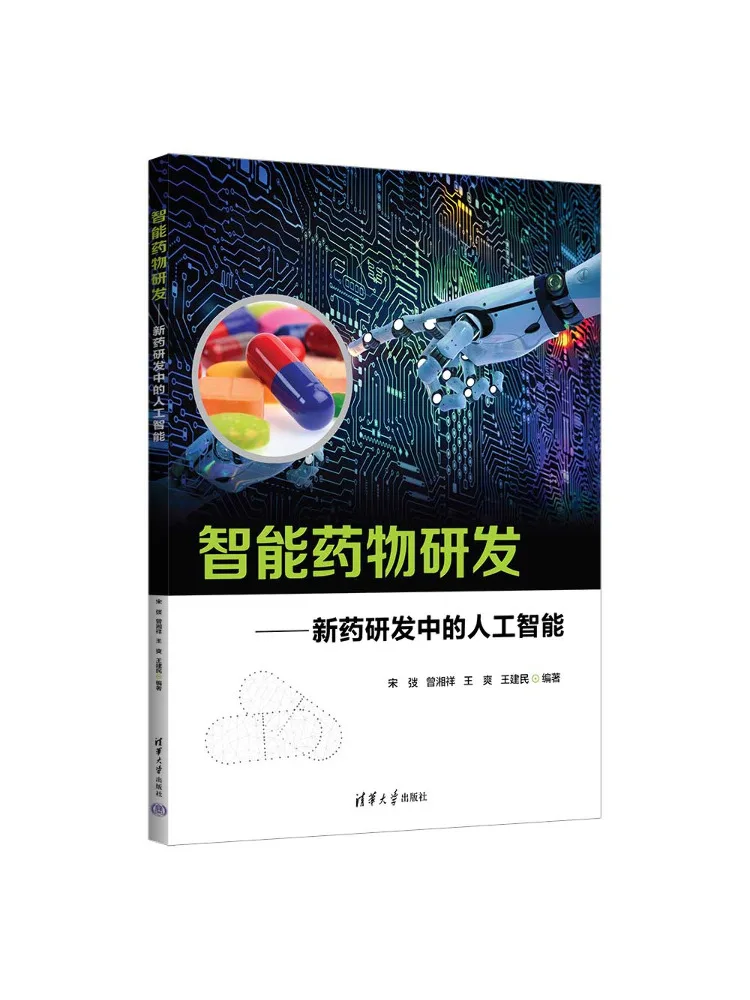 Book-Winshare Intelligent Drug Development Artificial Intelligence in New Drug Research