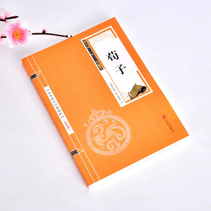 Essence of Chinese Classics, Fully Annotated and Translated, Extracurricular Reading Books for Primary and Secondary Schools