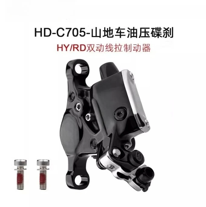 TRP Bike Paperback Double Piston Hydraulic Disc Brakes for CX Mountain Bike HY/RD Line Pull Bilateral Brakes