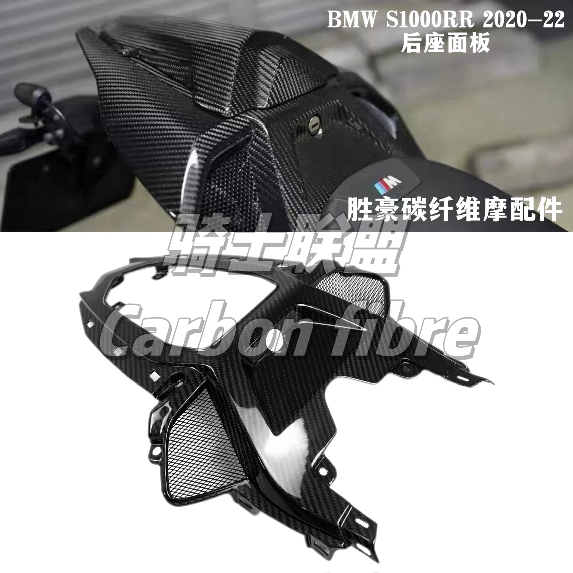 For BMW S1000RR 2020-23 modified carbon fiber shell rear tailgate middle panel accessory dry carbon deflector