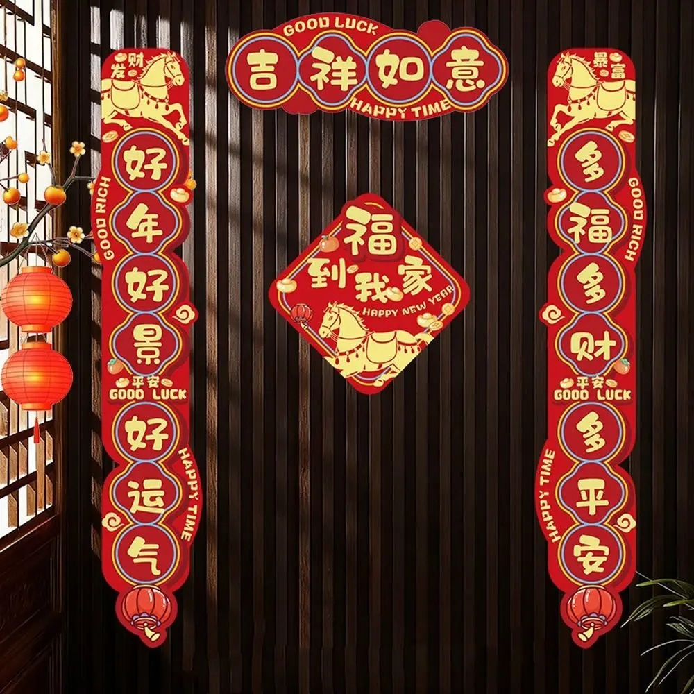 

Cartoon 2026 Horse Year Door Couplets Paper Traditional Chinese New Year Couplets Decorative Stickers Good Blessing Letters