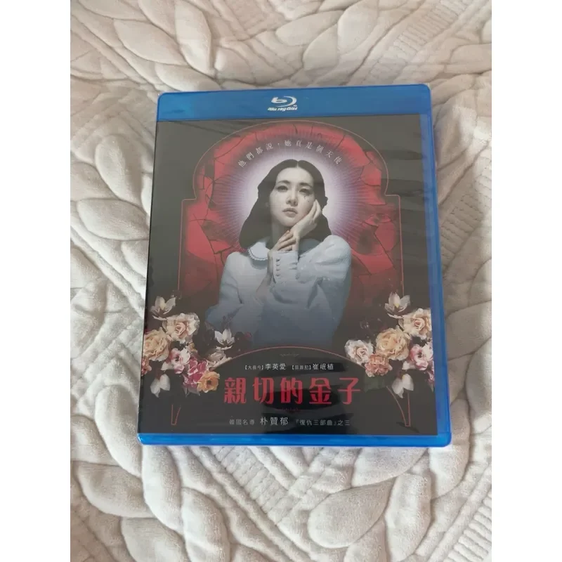 Taiwan Version Blu-ray BD Park Chan-wook Lady Vengeance Brand New Unopened