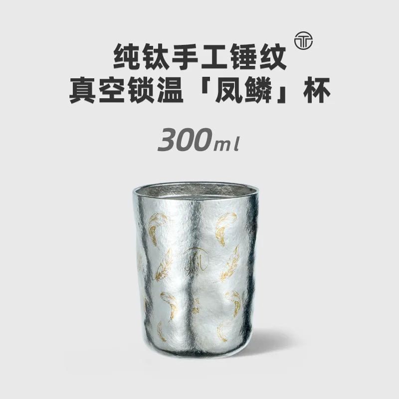 300ml Pure Titanium Beer MUG/Coffee Mug,Double-layer Vacuum Insulation,Heat-resistant,Non-scorching,Hammer-patterned Water Cup