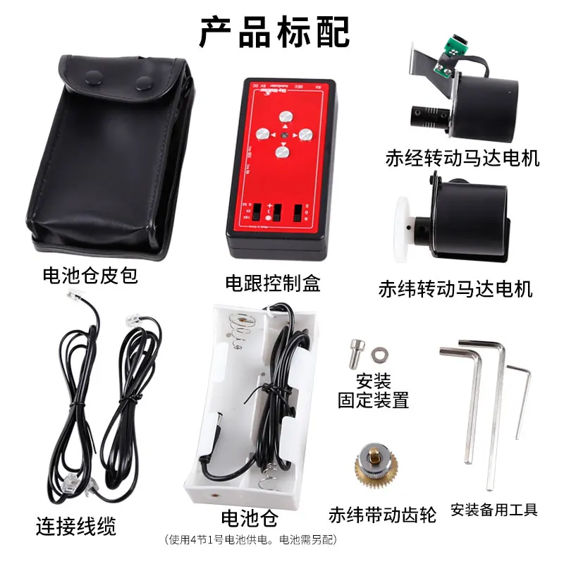 Sky-Watcher Dual Axis DC Motor Drive for EQ3D Mount and Celestron CG4 Mount Professional Telescope Astronomical Motor