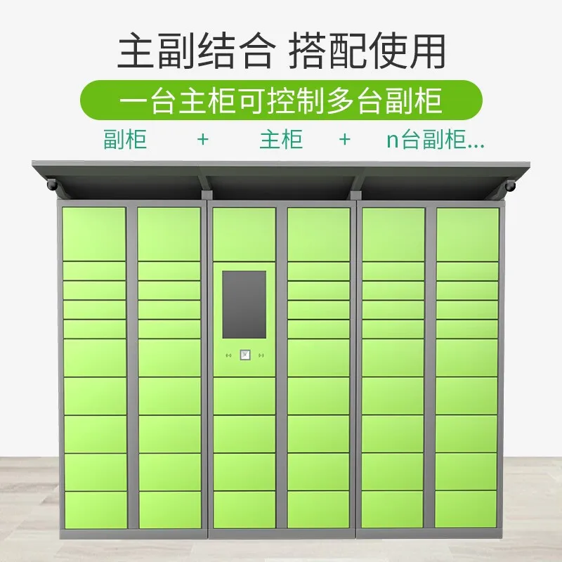 Intelligent express cabinet community campus office building self-pickup cabinet post honeycomb Cainiao delivery self-pickup