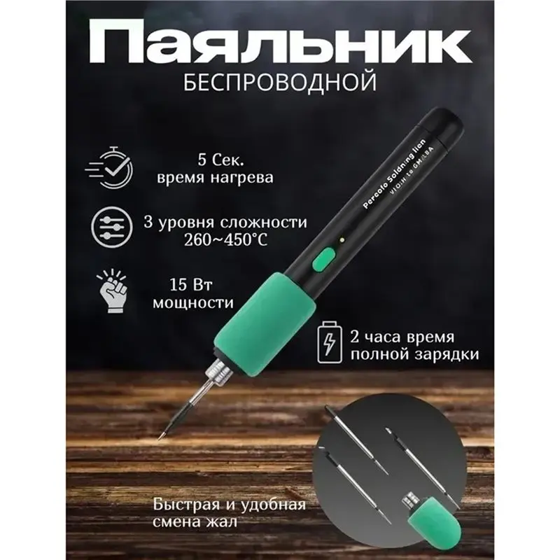 ABUI-Mini Household Ironing Tools Set Multi Occasion Use Soldering Repair Smart Mini Welding Set