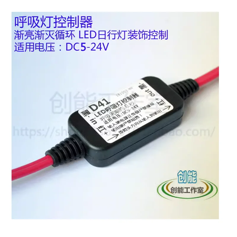 Breathing light module cycle gradually on and gradually off, daily running light decoration controller PWM modulation D41