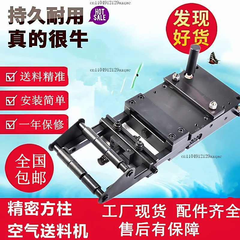 Feeder Hardware Stamping Feeding Device Air Feeder Pneumatic Automatic Feeding Equipment Punch