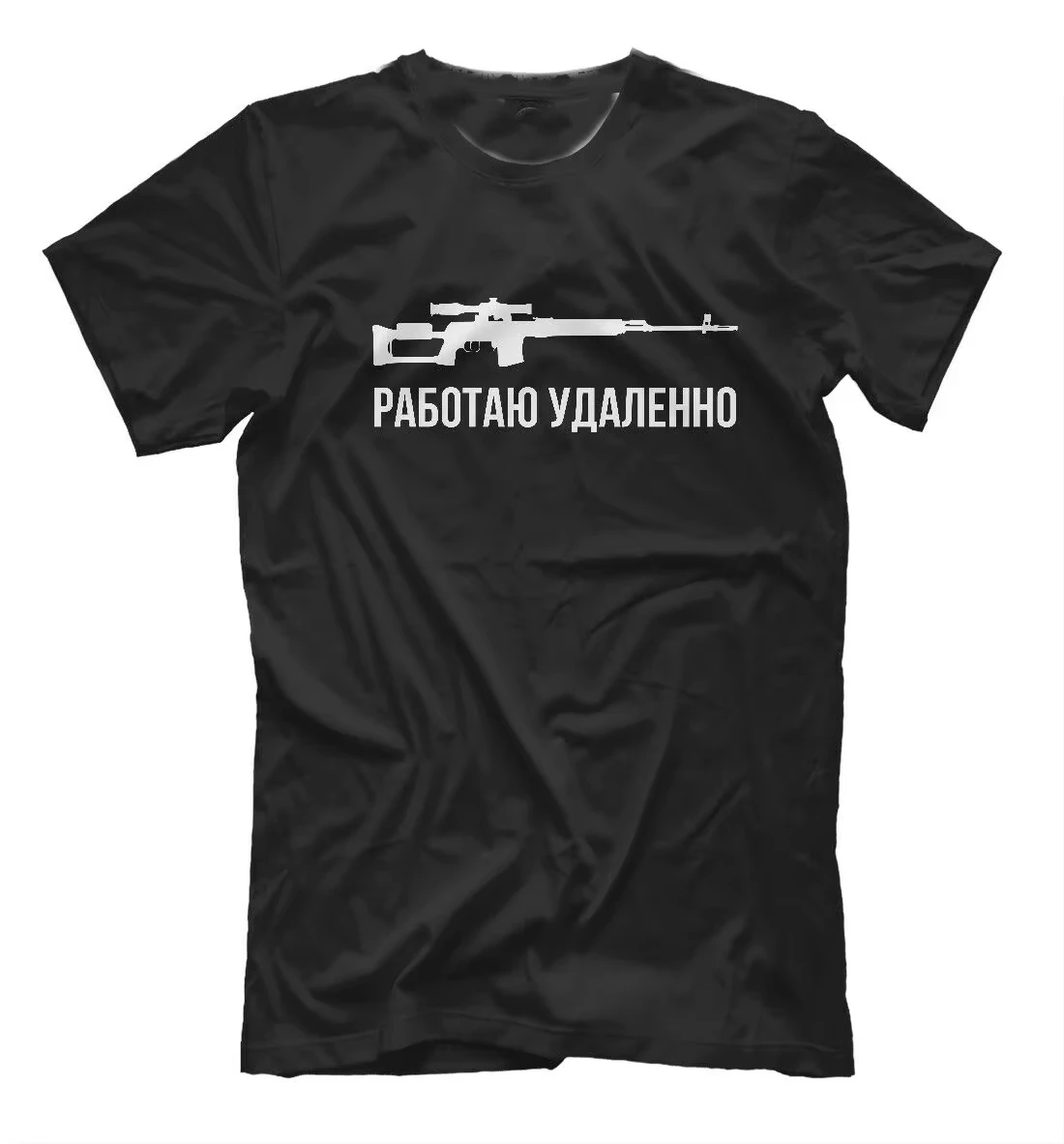 2026 New Work Remotely. Funny Russian Sniper Rifle Occupation T-Shirt. Summer Cotton Short Sleeve O-Neck Mens