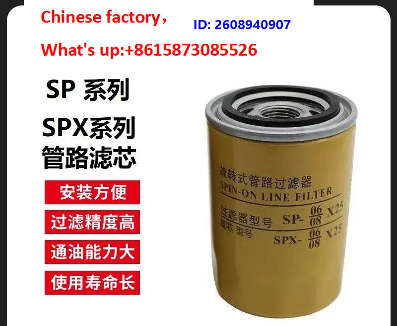 Filter manufacturer SP-06 × 2510-J Rotary filter Oil return filtration
