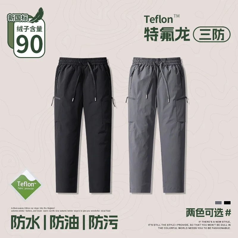 

2026 новые мужские модные повседневные пуховые брюки из тройной тефлоновой ткани