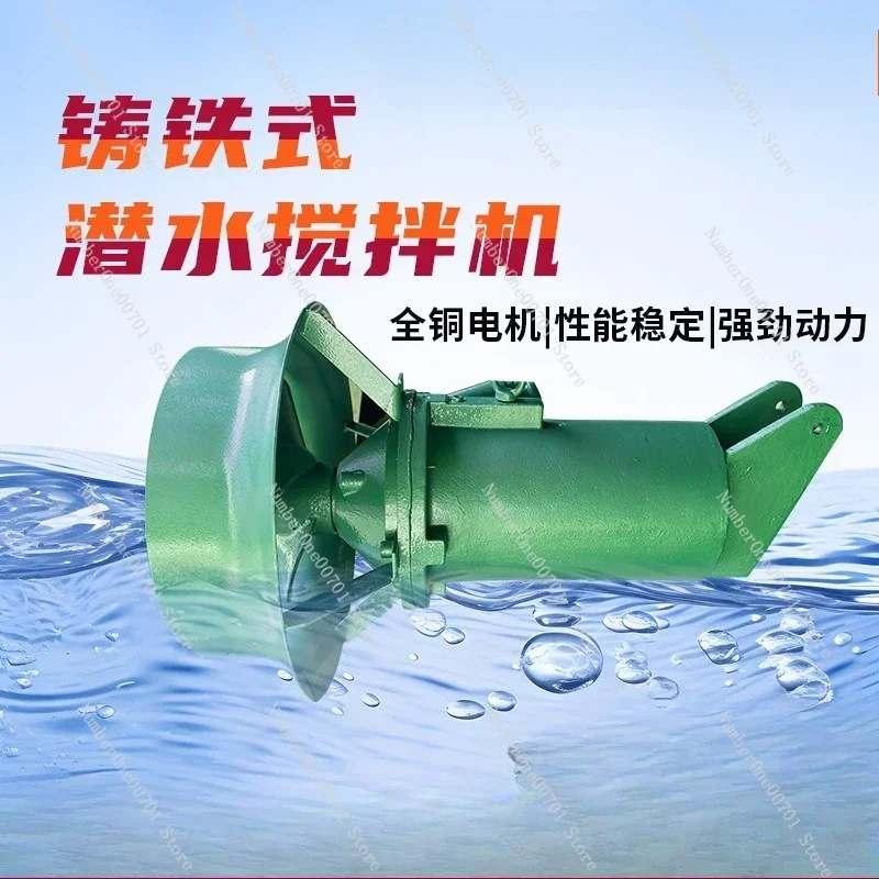 Cast Iron Submersible Mixer 0.85KW 1.5/6KW 2.2/8KW 4/6KW Wastewater Mixer