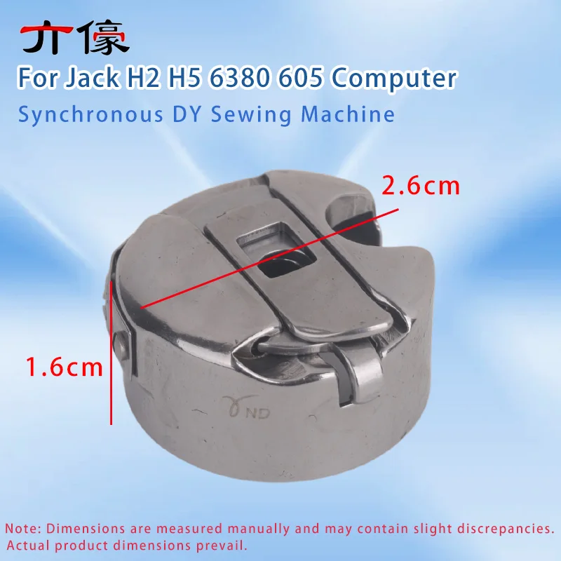 10818502 Bobbin Case Without Spring Steel Sheet Original Shuttle Shell for Jack H2 H5 6380 605 Computer Synchronous DY Sewing