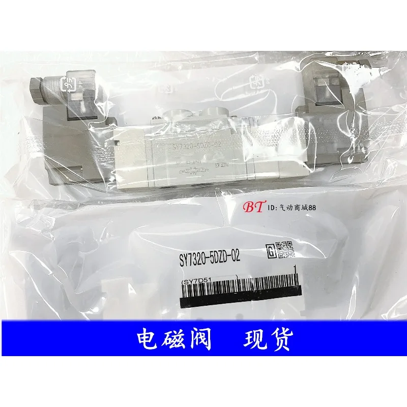 Pneumatic Solenoid Valve SY7220-5DZD-02/5D/5DD/5DZ/C4/C6/C8/C10/F1/F2 2-Position Double Solenoid 5-Port
