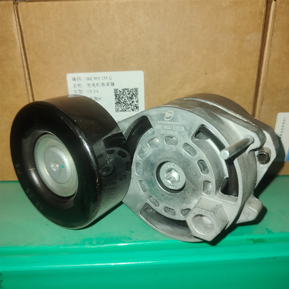 06E903133Q Drive Be… - image