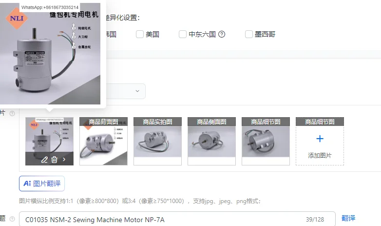 C01035 NSM-2 Sewing…