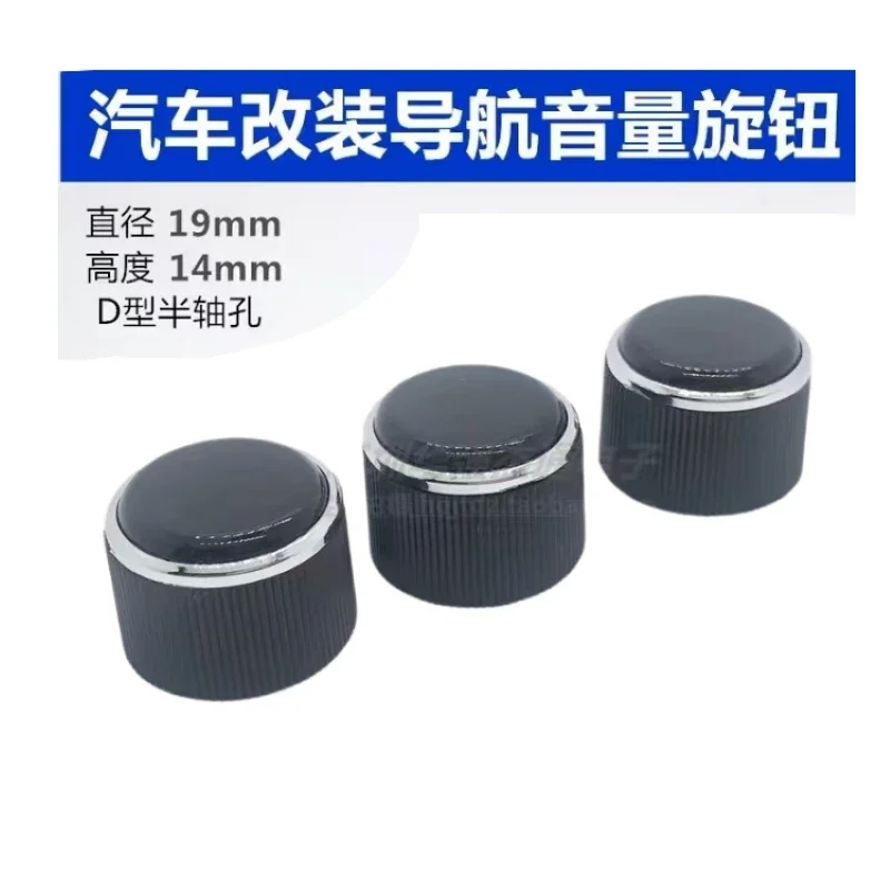 1PCS Car Knob Cap Navigation Volume Adjustment Knob Cap DVD CD Knob Decorative Cover Modified Universal