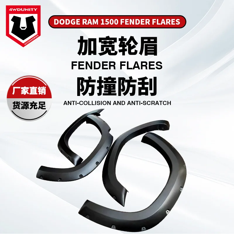 

Suitable for DODGE RAM 18-21 wheel eyebrow fender flare Dodge Ram wheel arc American series large pickup truck