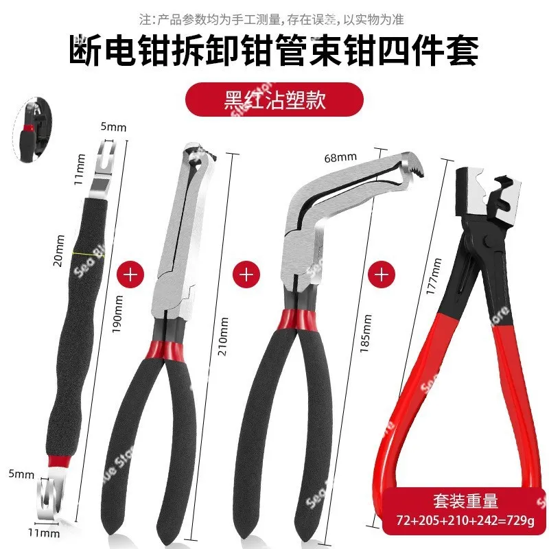 Blackout pliers Multi-purpose pliers Automotive line Disconnection tangent YouTube Separation pliers