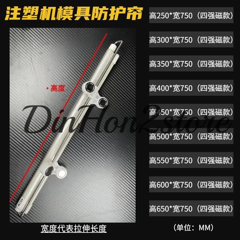 Mold Protective Cover Automatic Telescopic Shield Injection Molding Machine Tool Dustproof Curtain