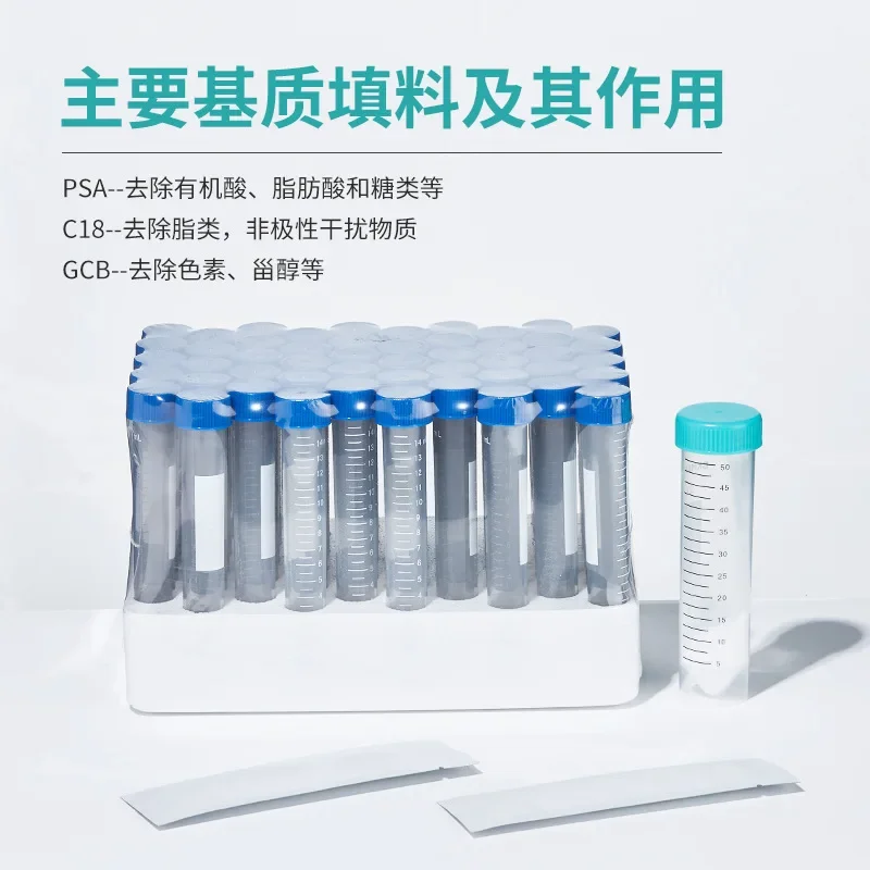 Purification column 15mL pesticide residue detection and extraction tube