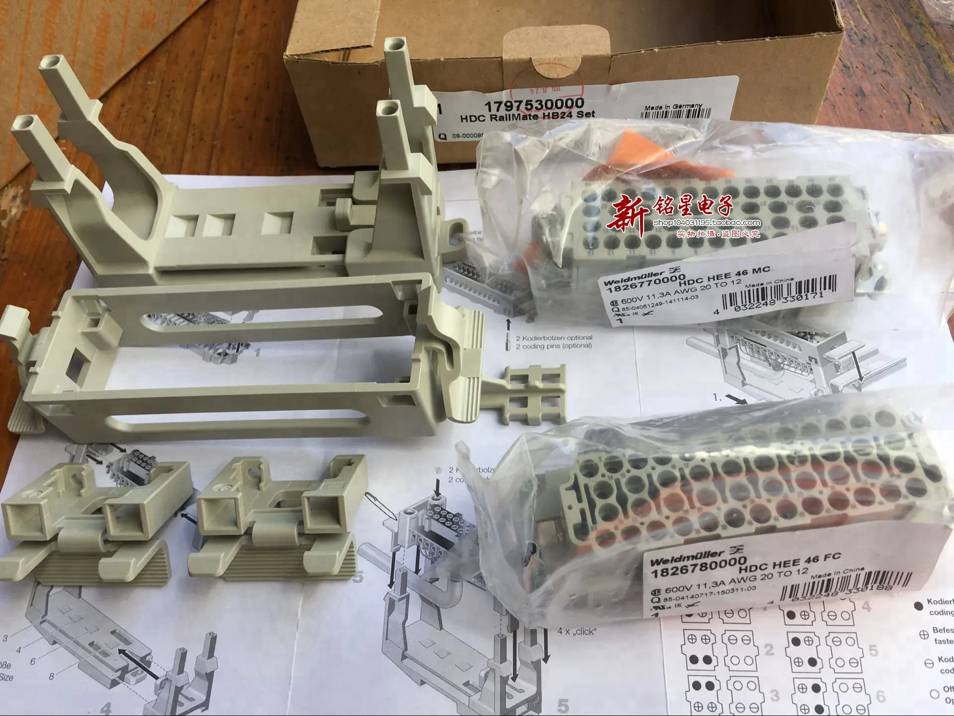 1Pcs Weidmuller Hdc Railmate HB24 Set Rail Montage Connector 1797530000 1826770000 1826780000