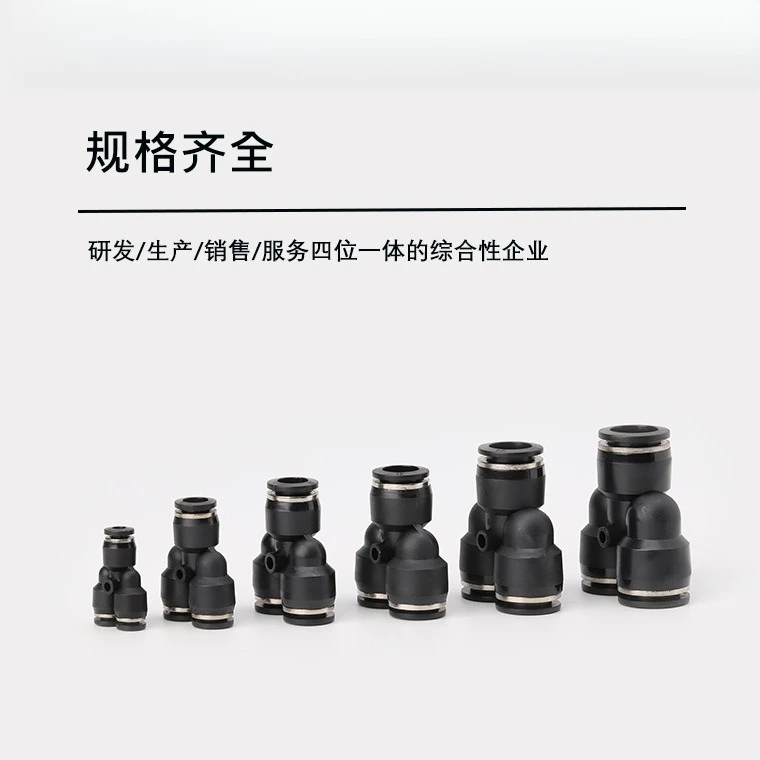 Black Plastic Y-Shaped Air Quick Connector PY4-PY16, 3-Way Pneumatic Tube Fitting for Air Compressor, Dust Collector Systems