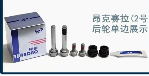 Imagen 2 del producto Kit de reparación de cilindro de freno delantero y trasero, pasador de guía de tornillo de pinza para Mazda 3 BM BN, tipo de freno de mano electrónico, 1 unidad