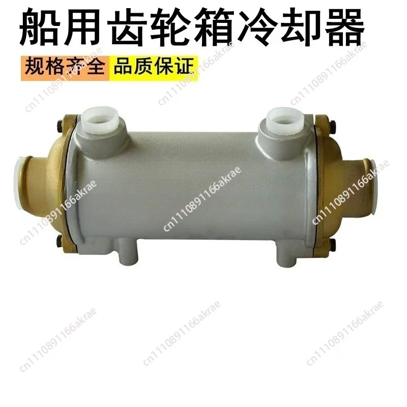 Marine Forward Gearbox Cooler Forward Developed for  142/170/135/300/40/120 Marine Parts