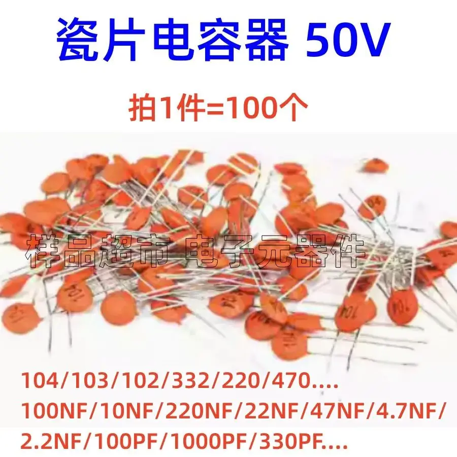 100PCS/ Porcelain Chip Capacitors 104 0.1uF 100NF 50V 30PF 103 0.01UF 22P 102 20PF 473 683 104 224 47NF 68NF  220NF 4.7NF 6.8NF