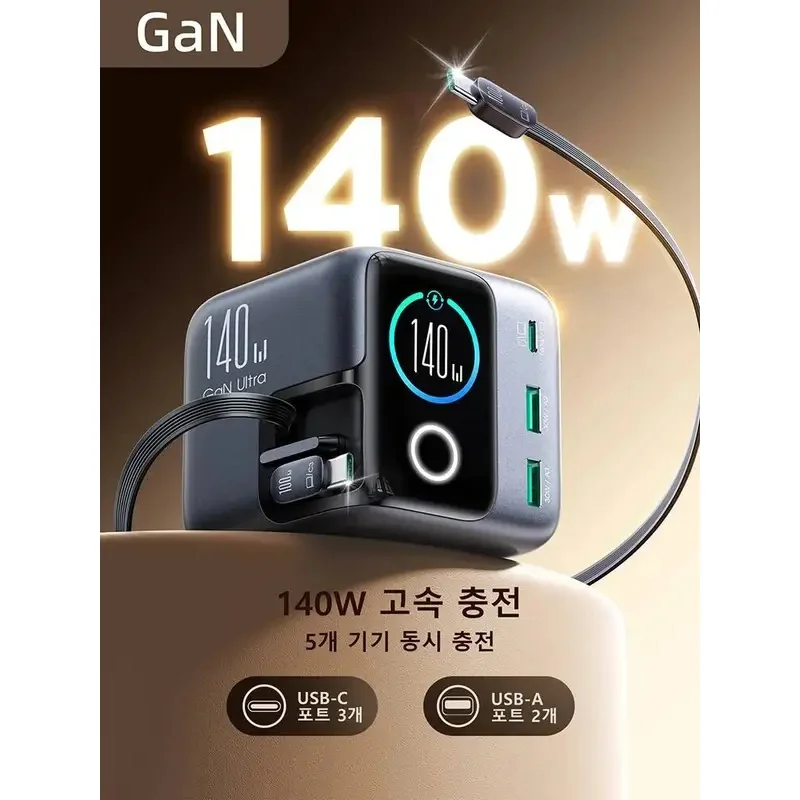 NEW Joyroom 140W GaN Desktop Charger USB-C USB-A Smart LCD Display Retractable Cable Fast Charging for Phone Tablet Laptop