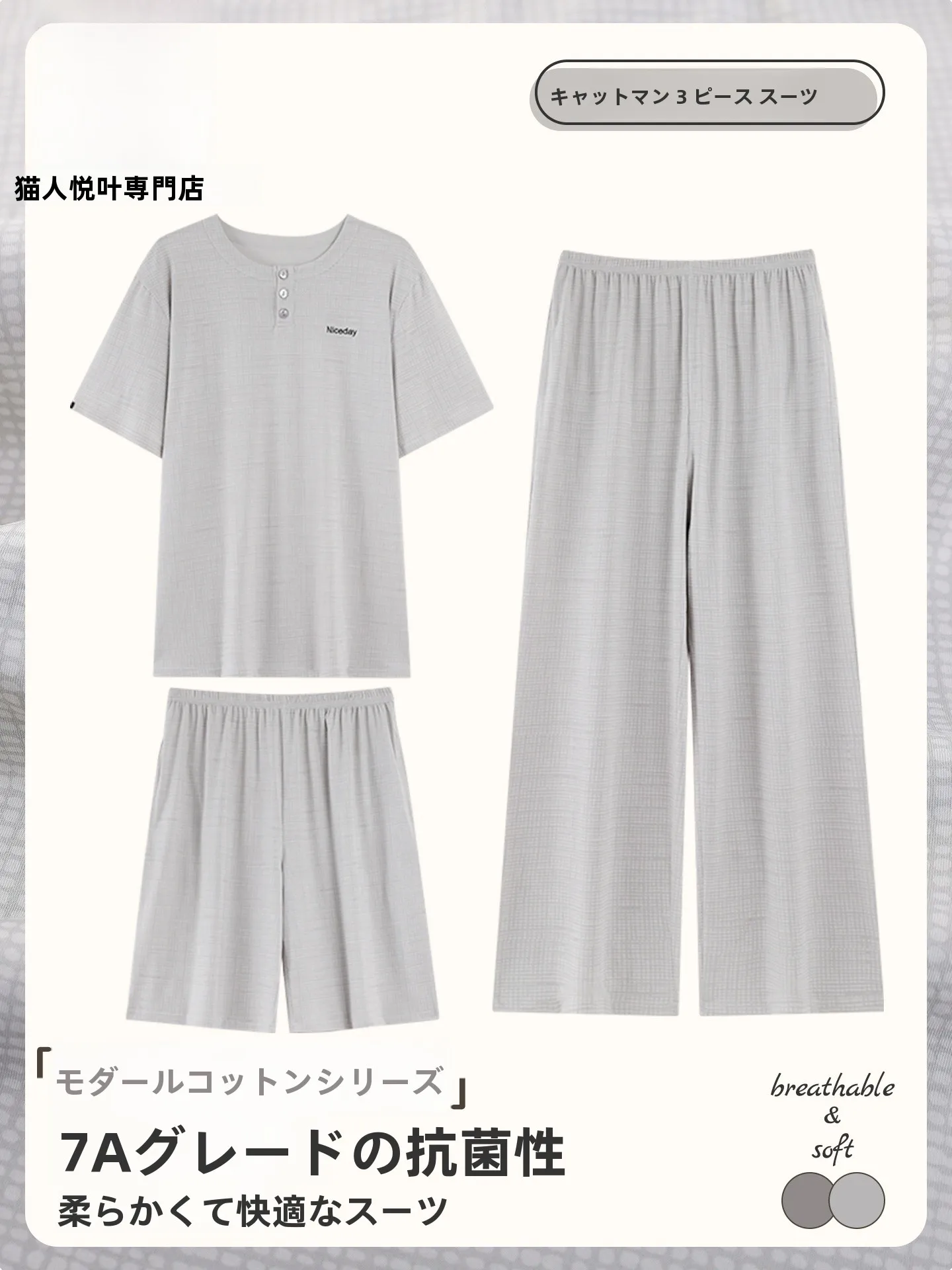 catman-men's-summer-sleepwear-loose-fit-short-sleeve-modal-cotton-home-clothes-three-piece-set-comfortable-breathable-casual